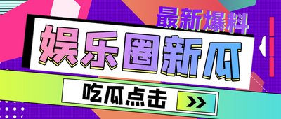 51吃瓜每日大赛